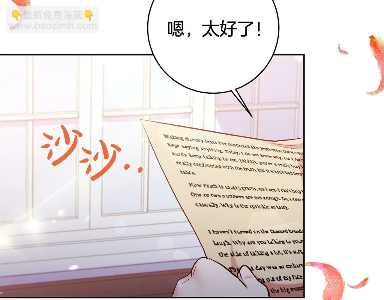 第11话 宝贵的礼物 第48页
