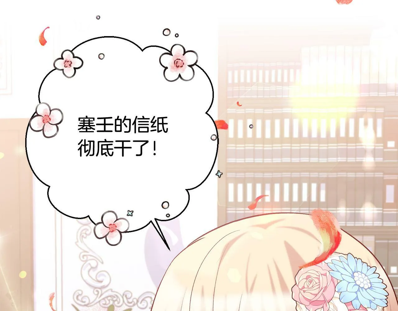 第11话 宝贵的礼物 第49页