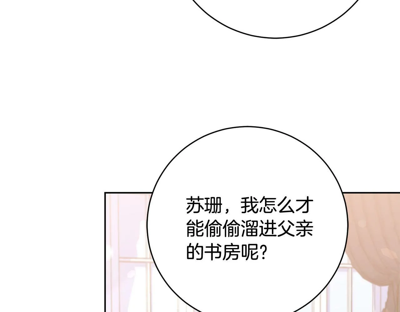 第11话 宝贵的礼物 第54页