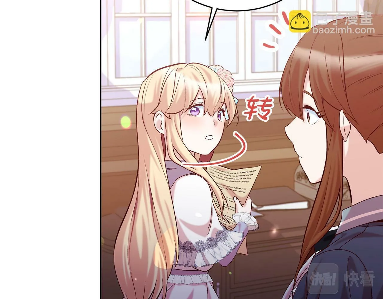 第11话 宝贵的礼物 第55页