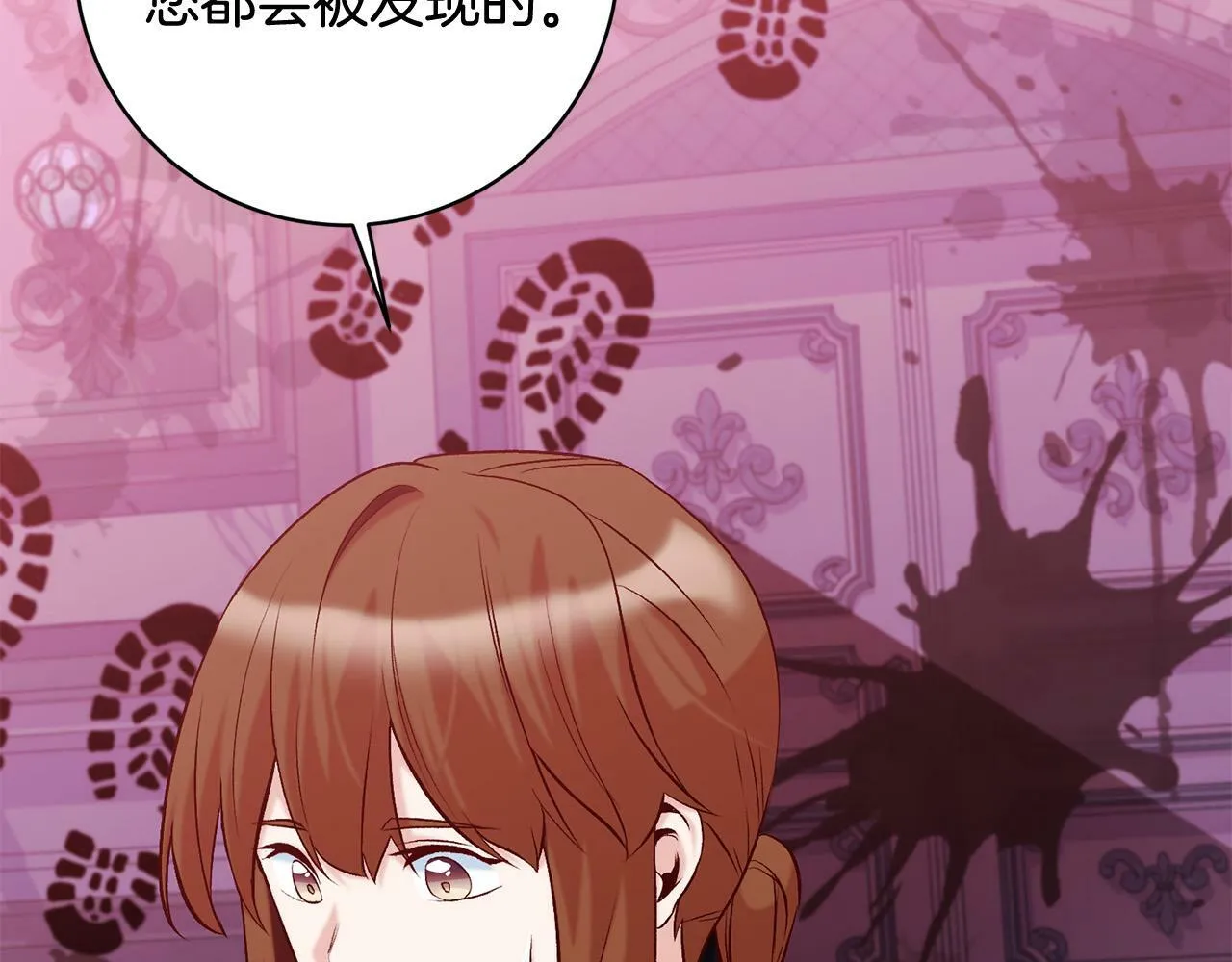第11话 宝贵的礼物 第57页