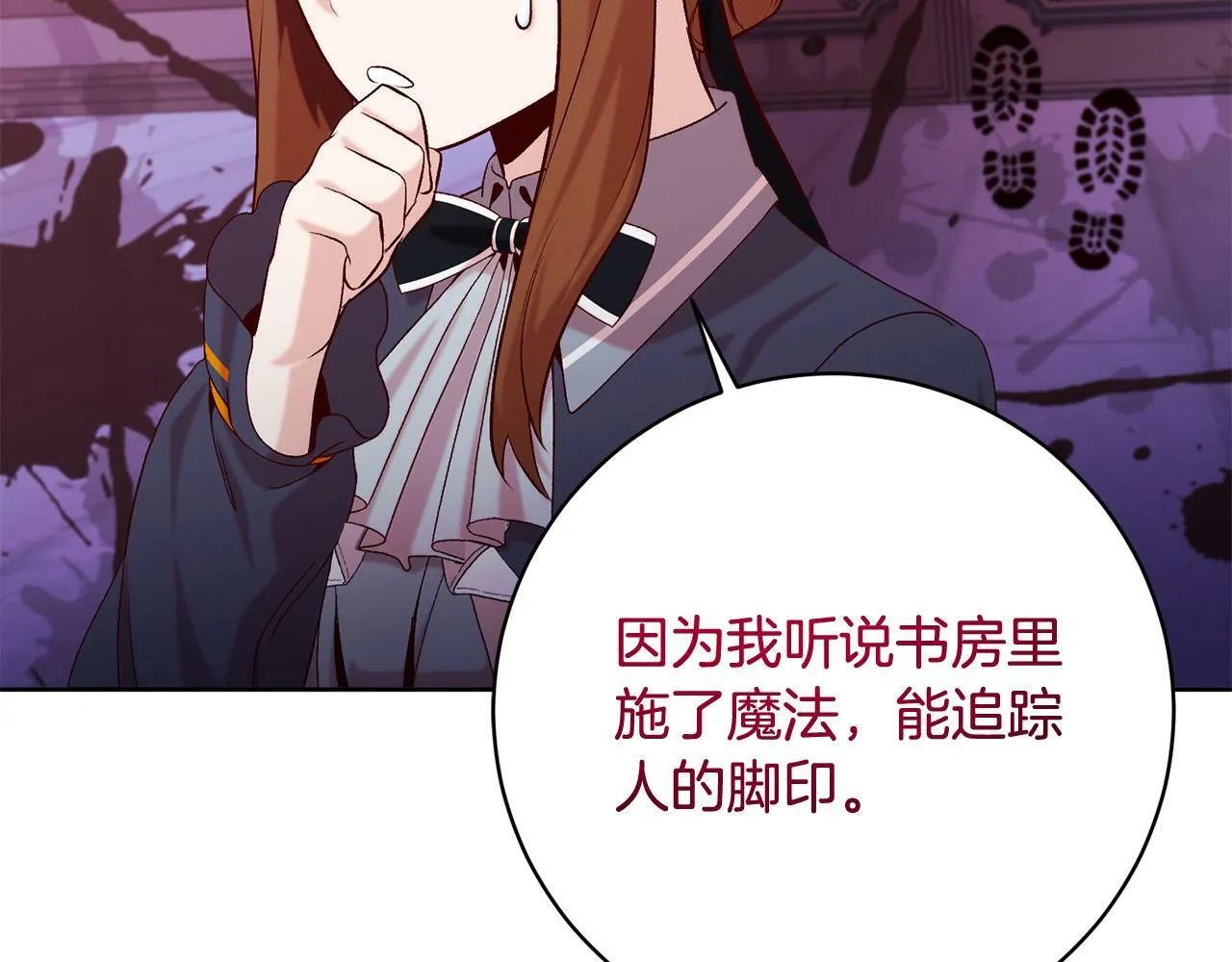 第11话 宝贵的礼物 第58页