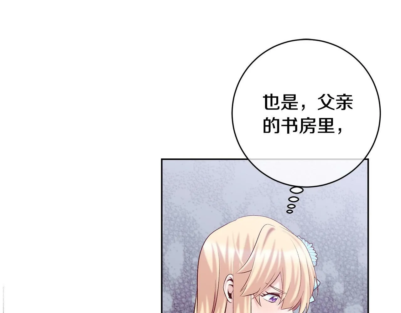 第11话 宝贵的礼物 第60页