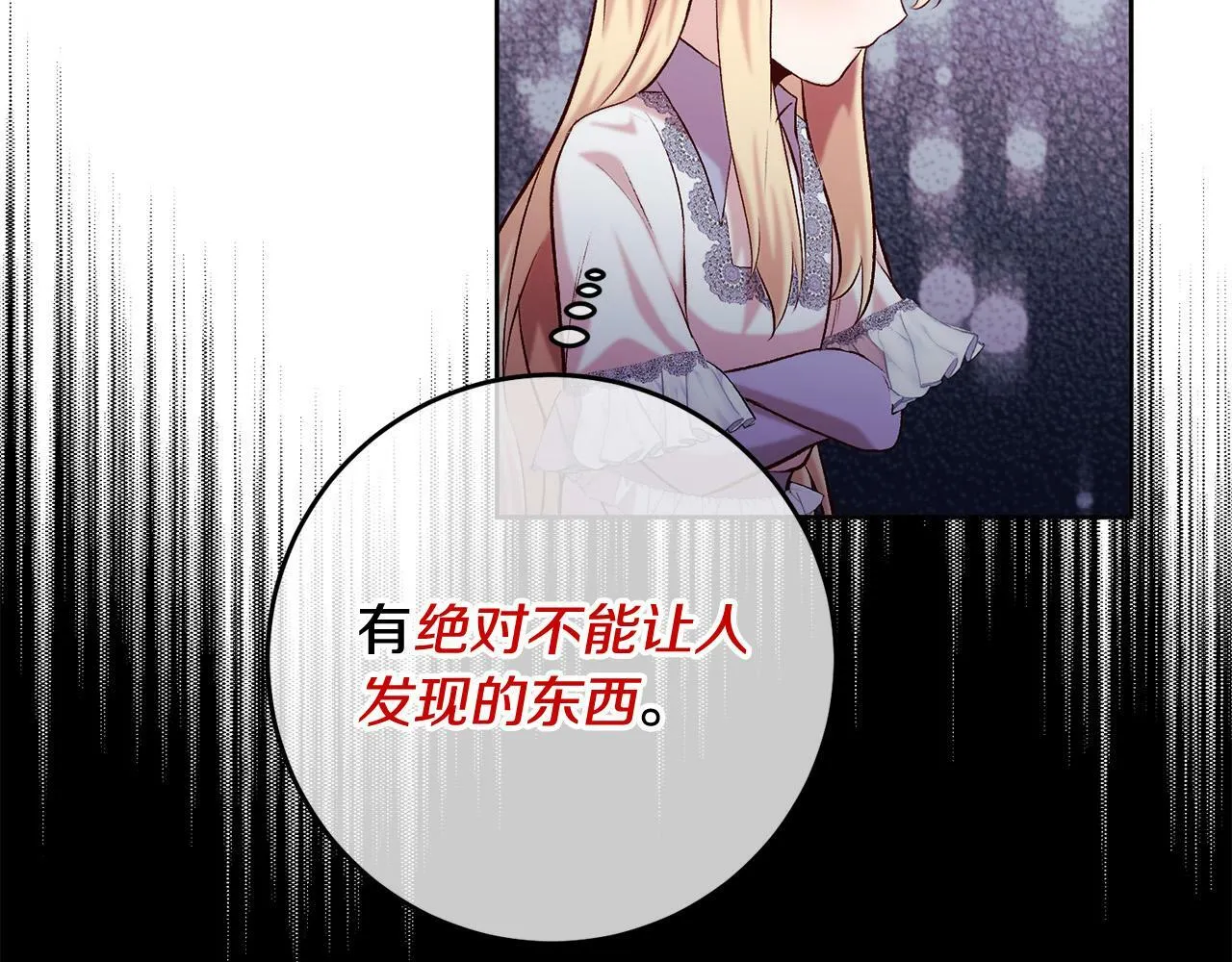 第11话 宝贵的礼物 第61页