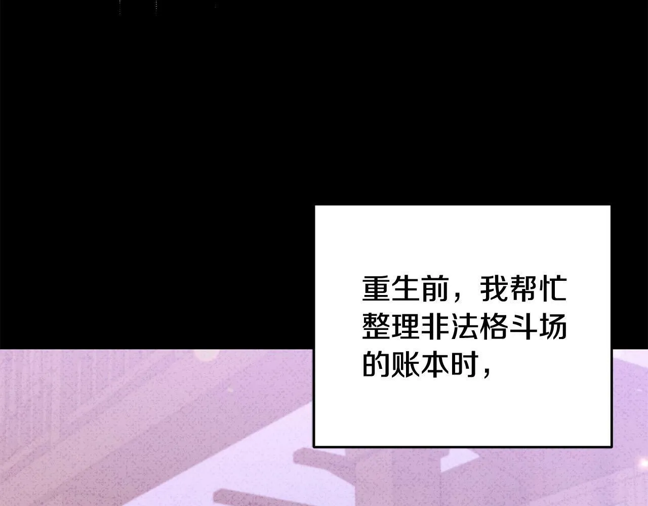 第11话 宝贵的礼物 第62页