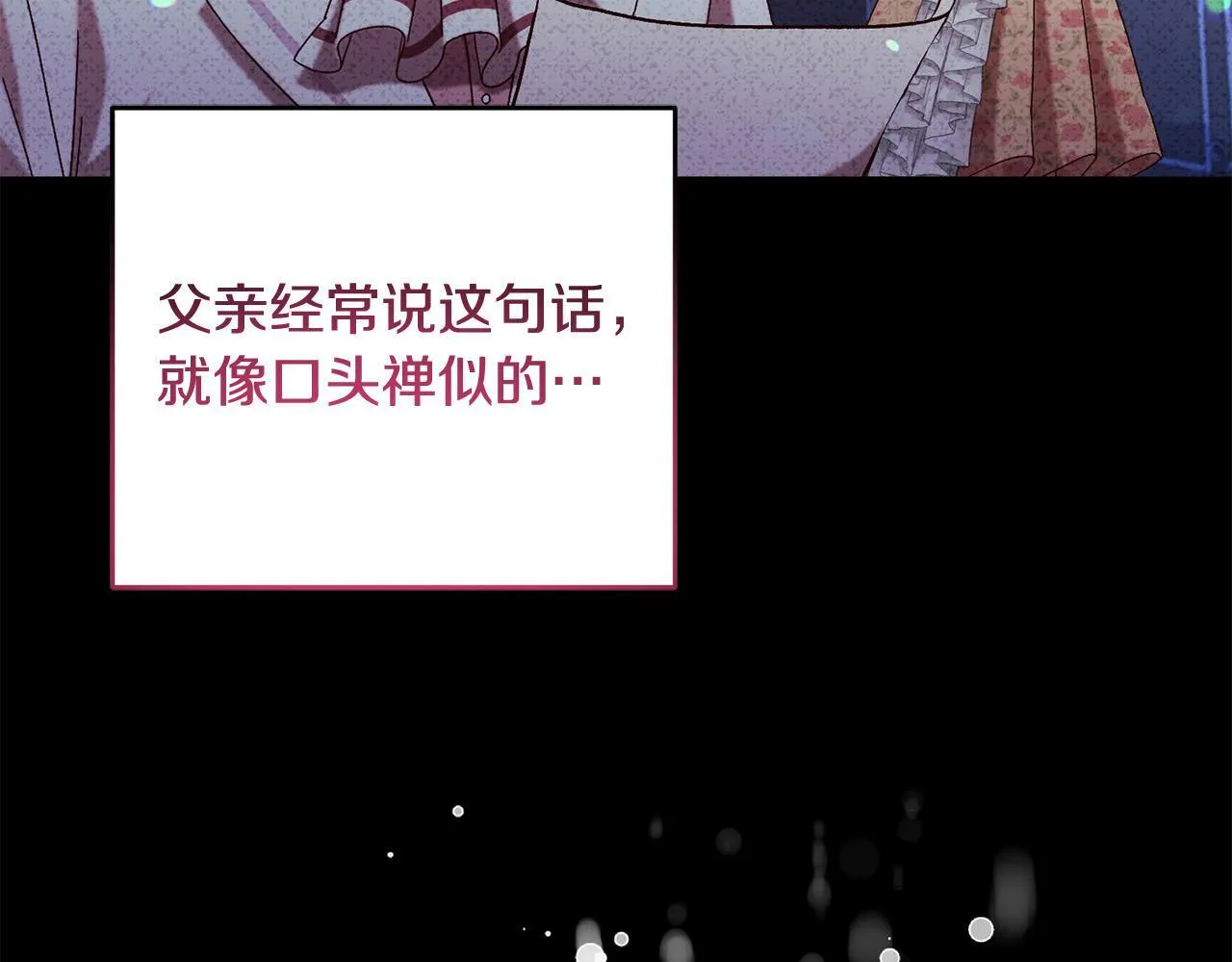 第11话 宝贵的礼物 第64页