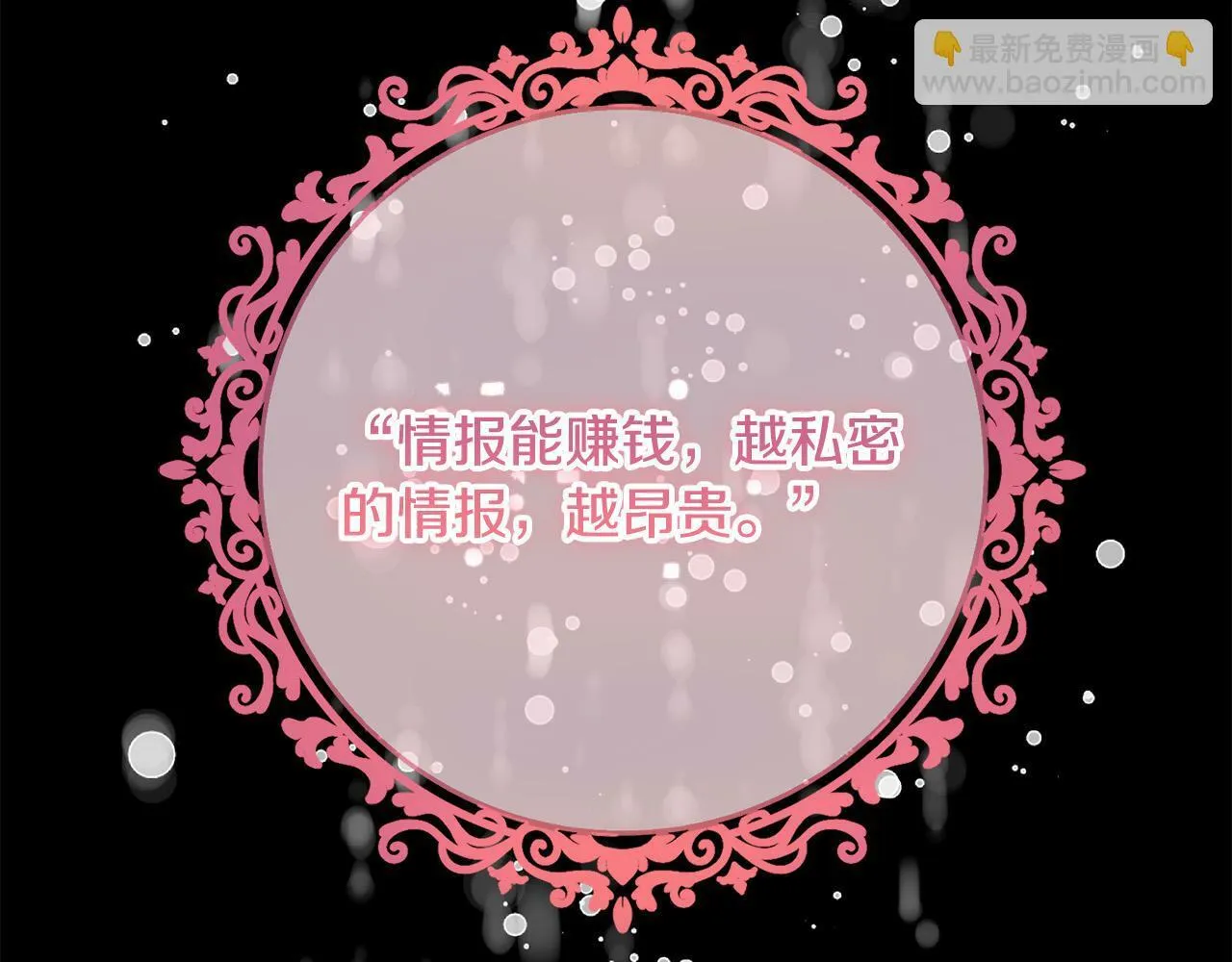 第11话 宝贵的礼物 第65页