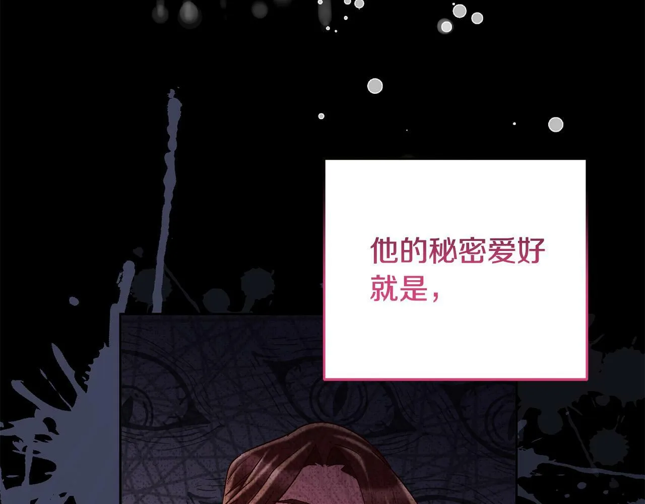 第11话 宝贵的礼物 第66页