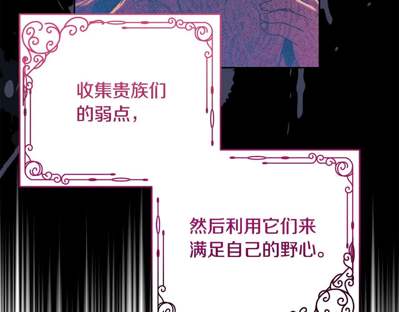 第11话 宝贵的礼物 第68页