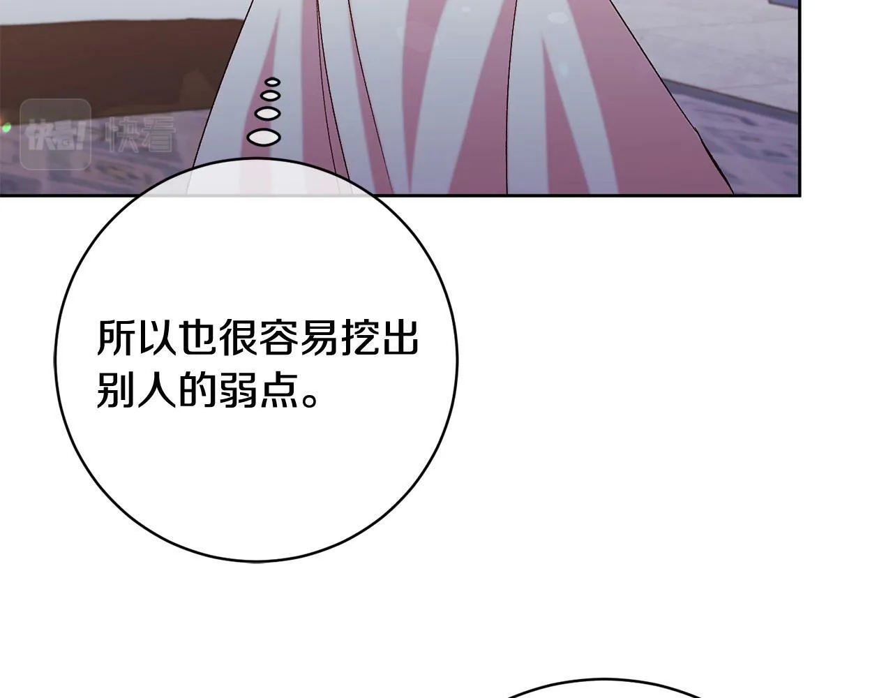 第11话 宝贵的礼物 第71页