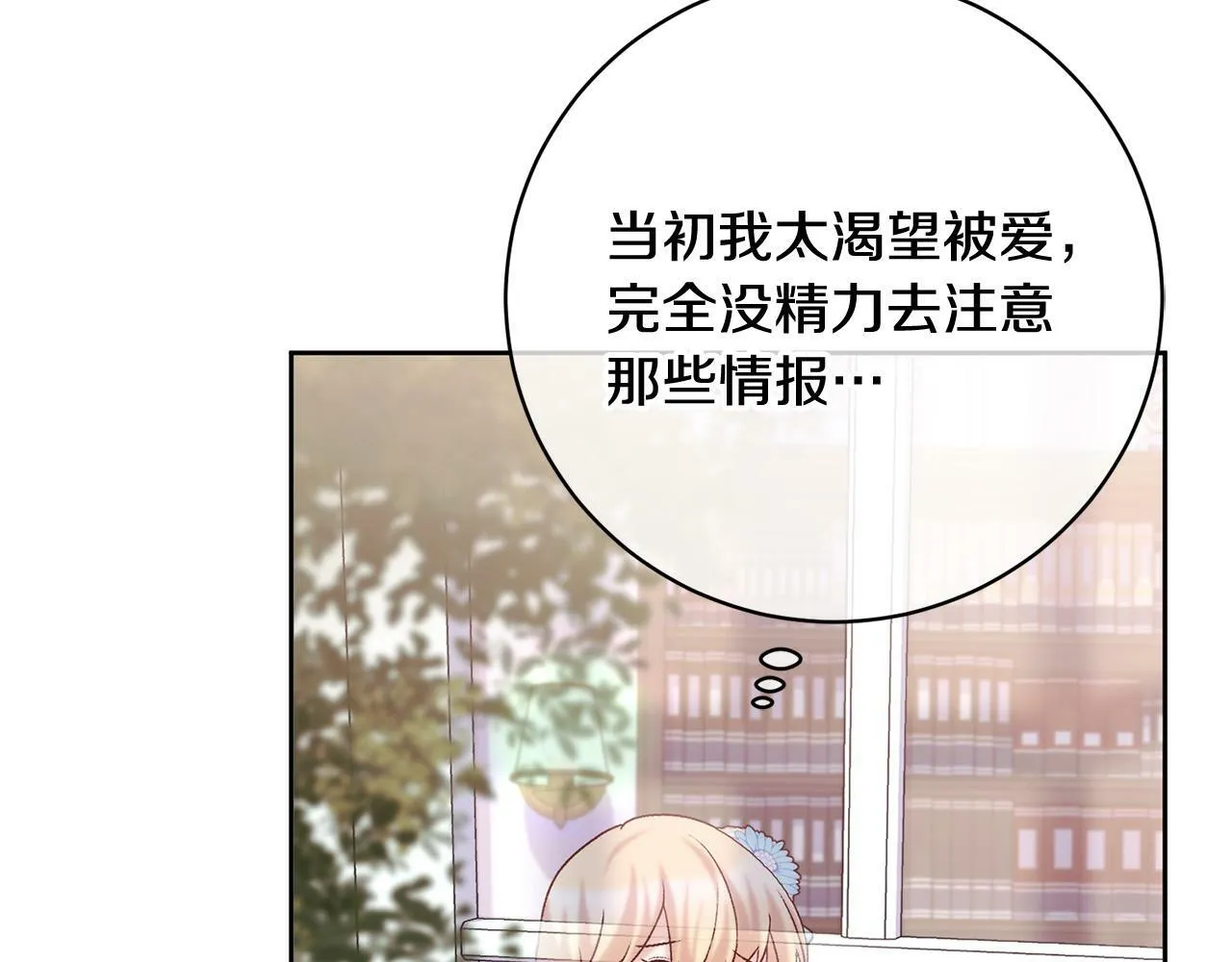 第11话 宝贵的礼物 第72页