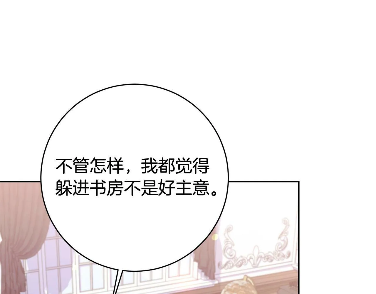 第11话 宝贵的礼物 第75页