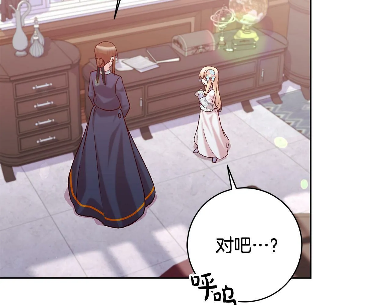 第11话 宝贵的礼物 第76页