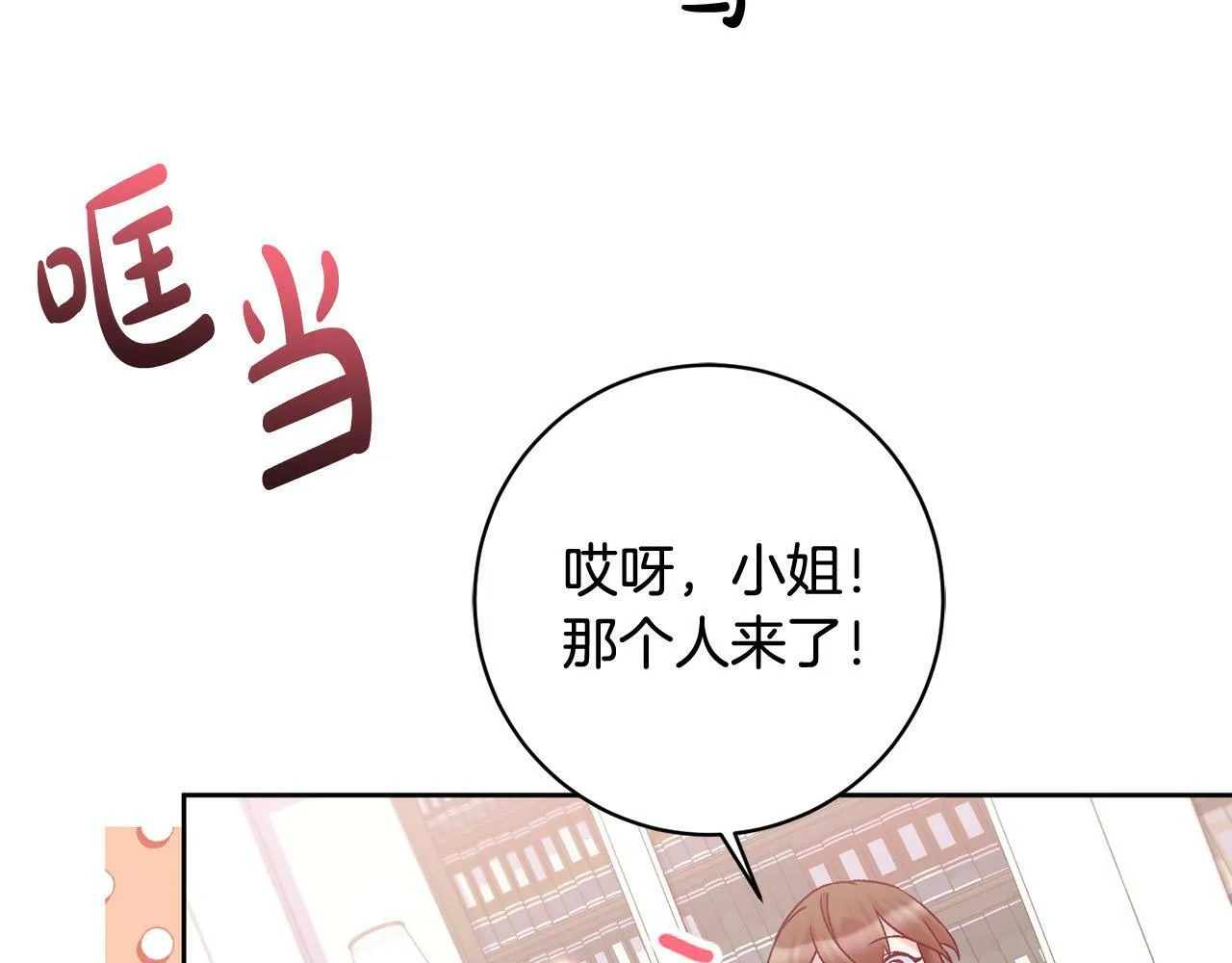 第11话 宝贵的礼物 第77页