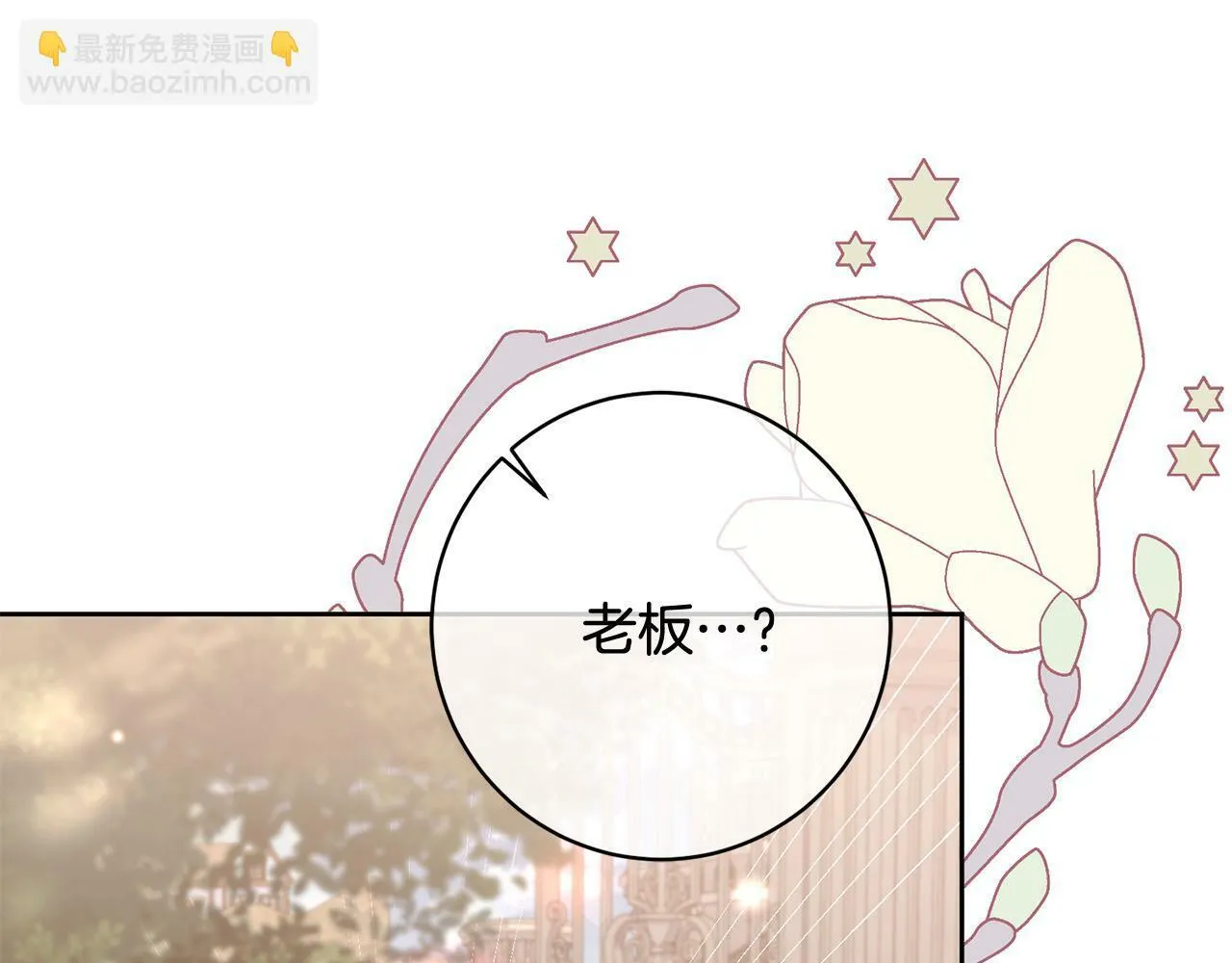 第11话 宝贵的礼物 第79页