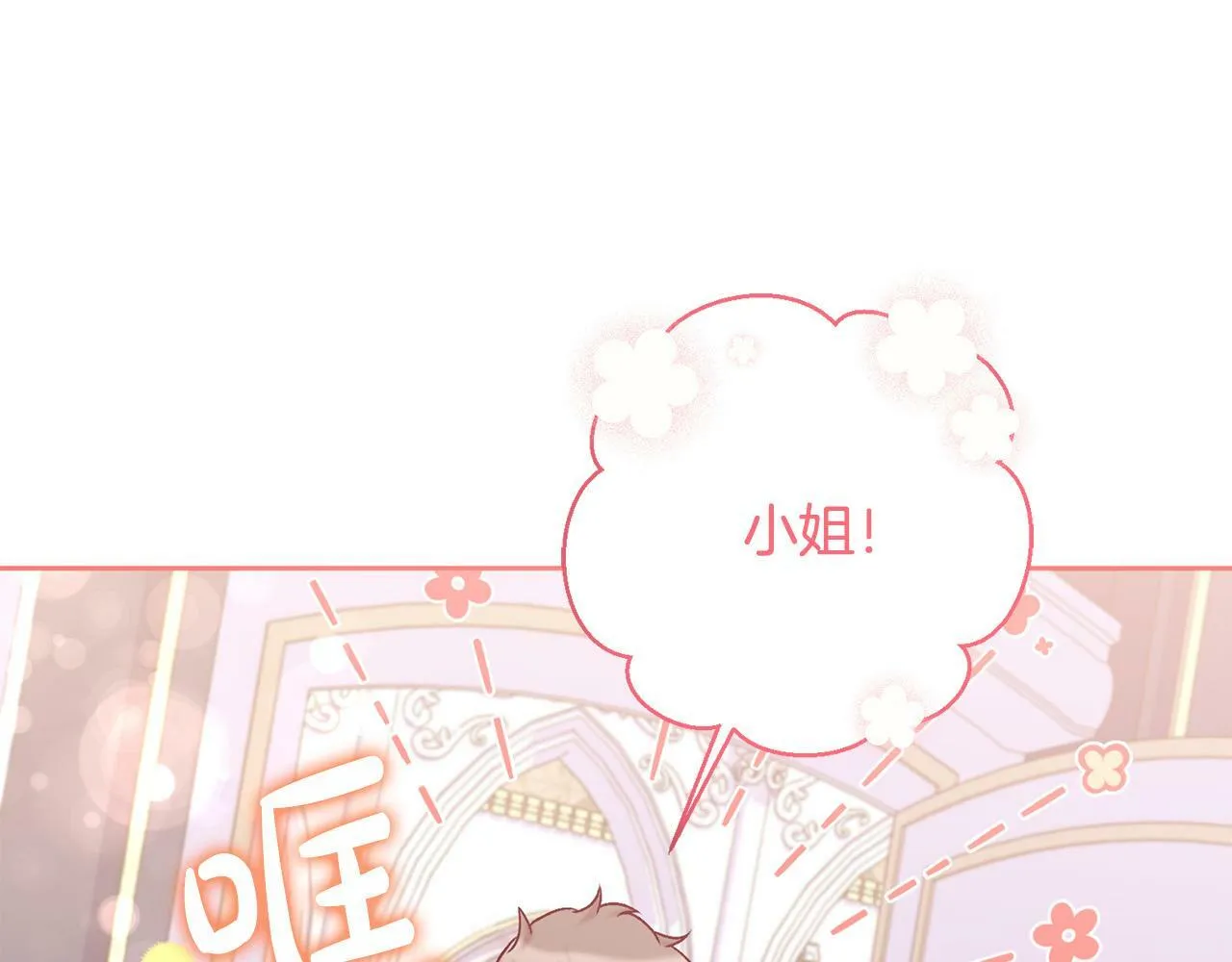 第11话 宝贵的礼物 第82页