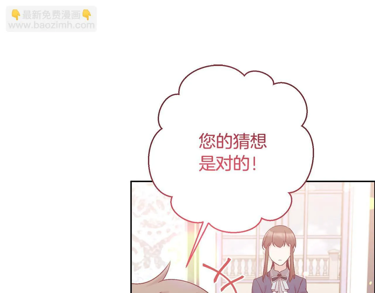 第11话 宝贵的礼物 第84页
