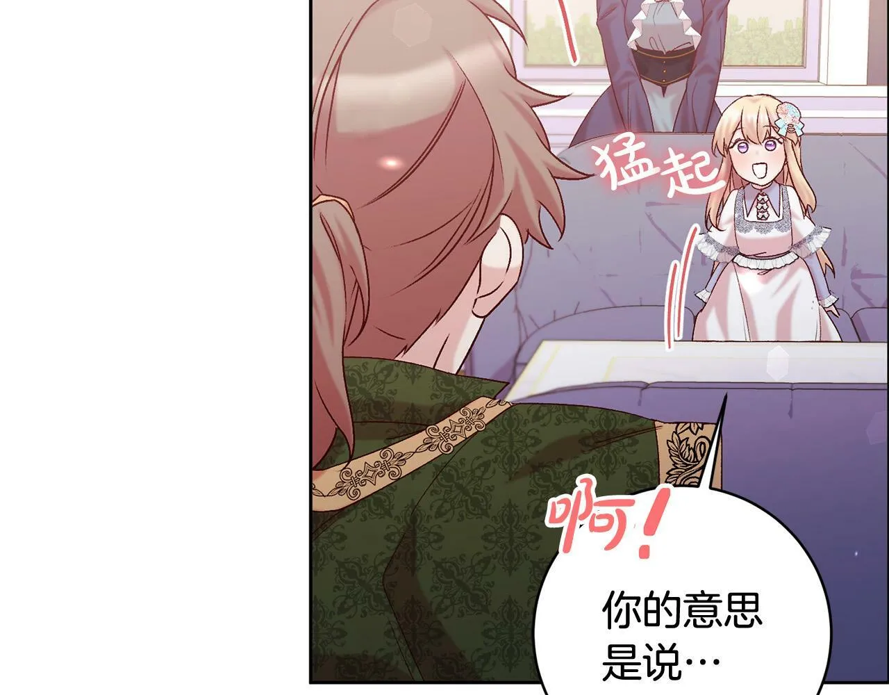 第11话 宝贵的礼物 第85页