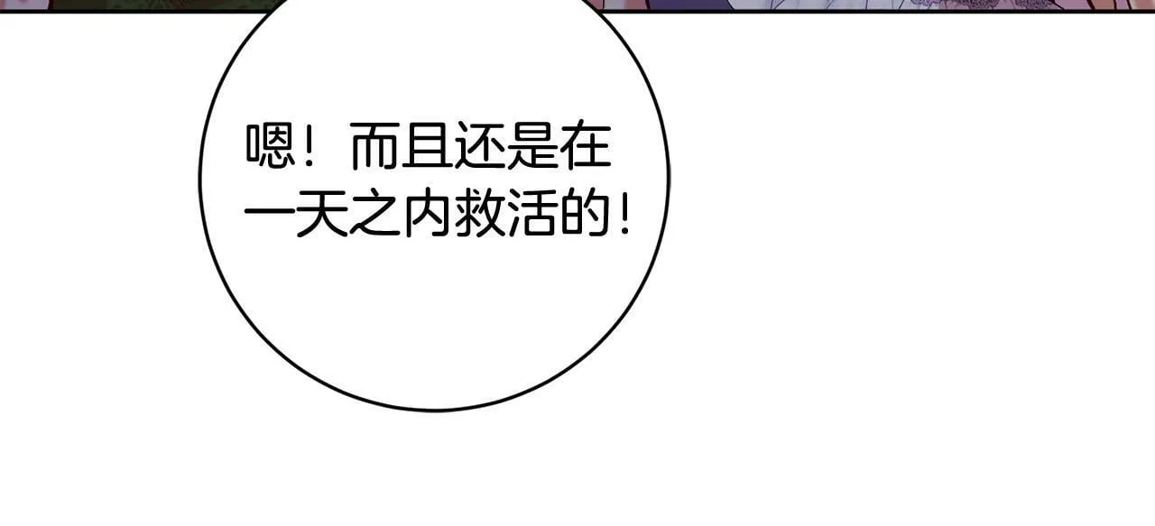 第11话 宝贵的礼物 第88页