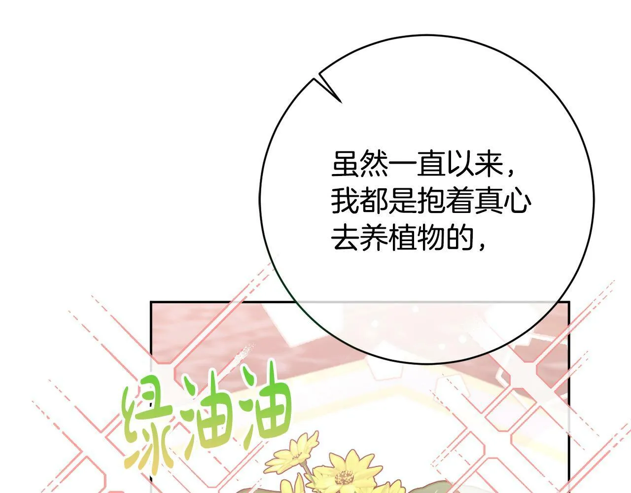第11话 宝贵的礼物 第89页