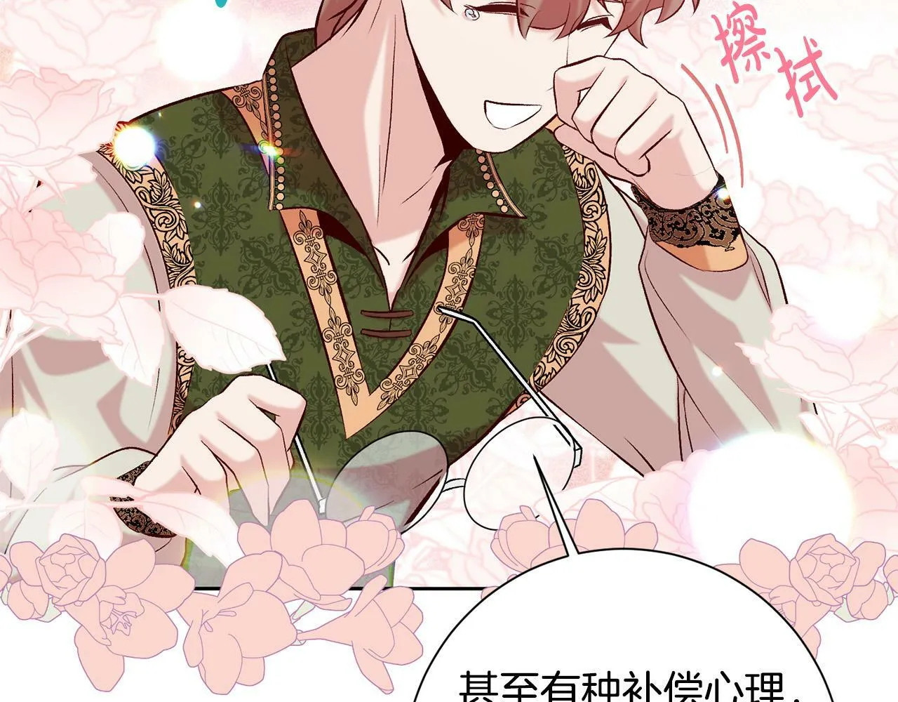 第11话 宝贵的礼物 第92页