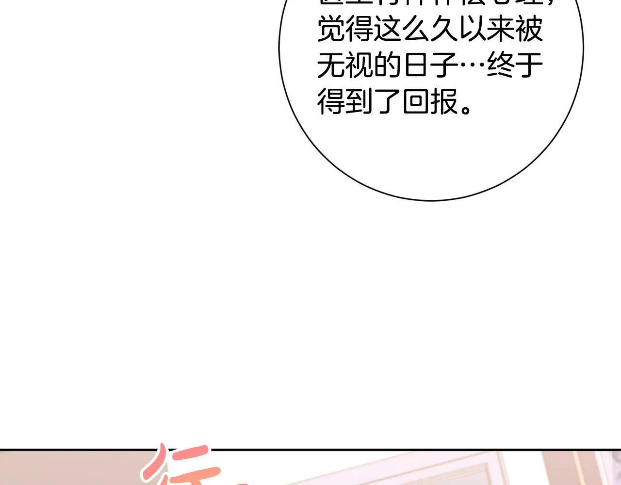 第11话 宝贵的礼物 第93页