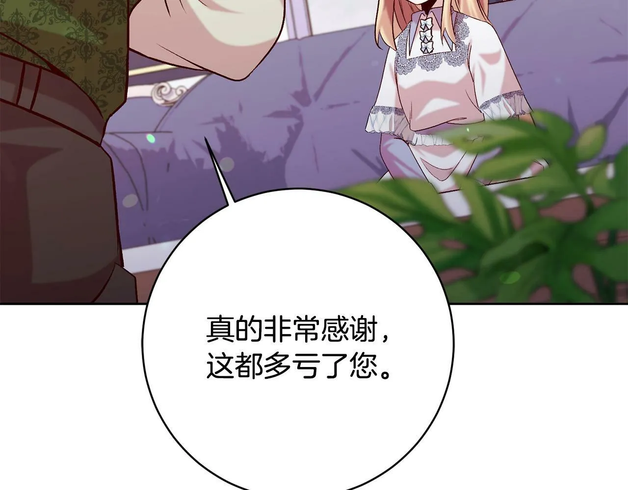 第11话 宝贵的礼物 第95页