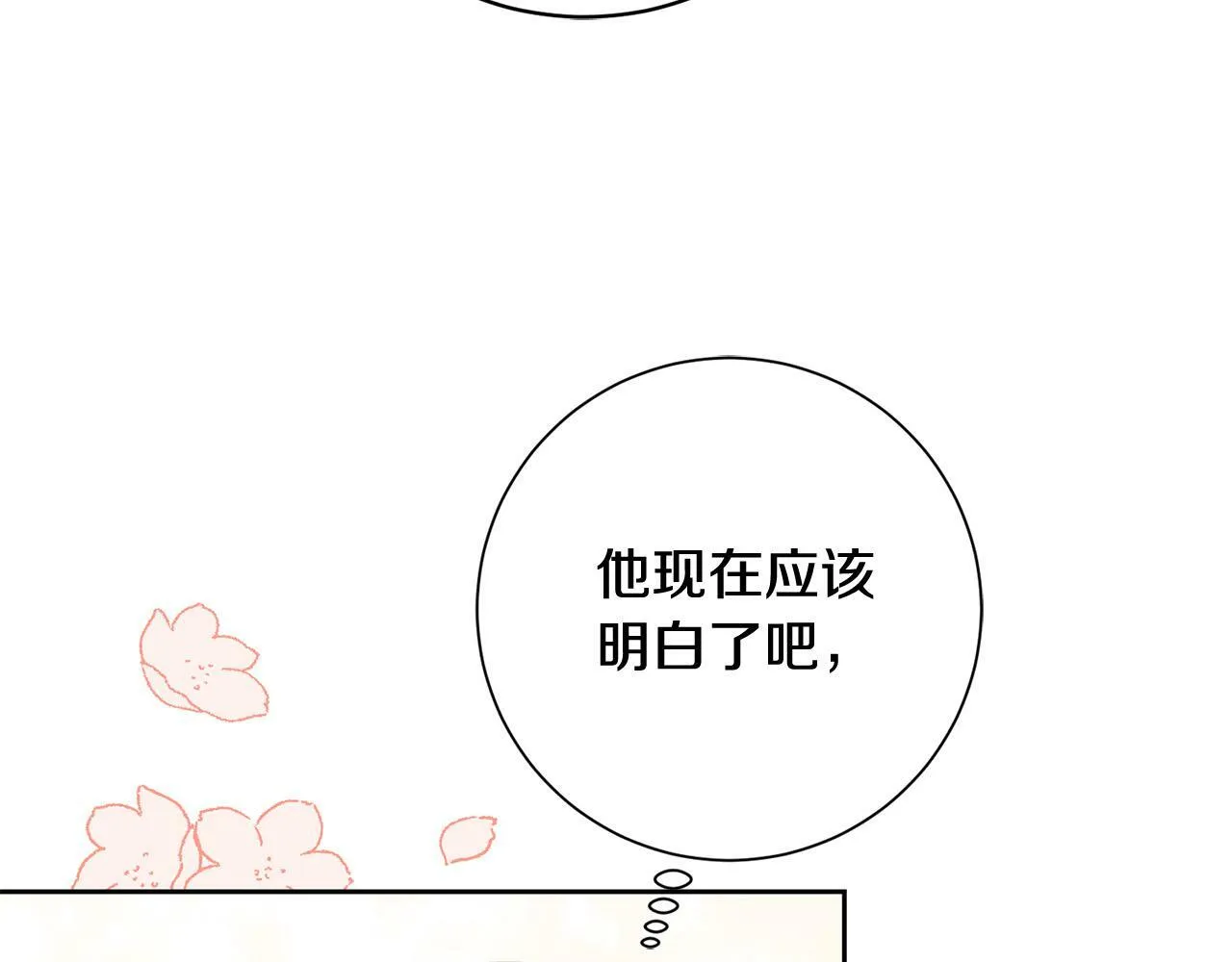 第11话 宝贵的礼物 第96页