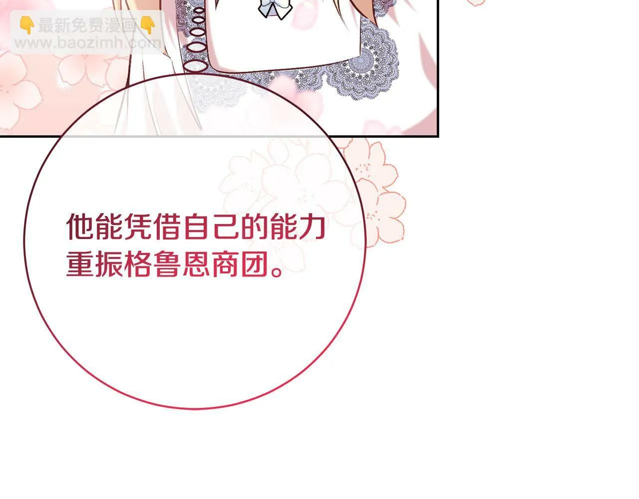 第11话 宝贵的礼物 第98页