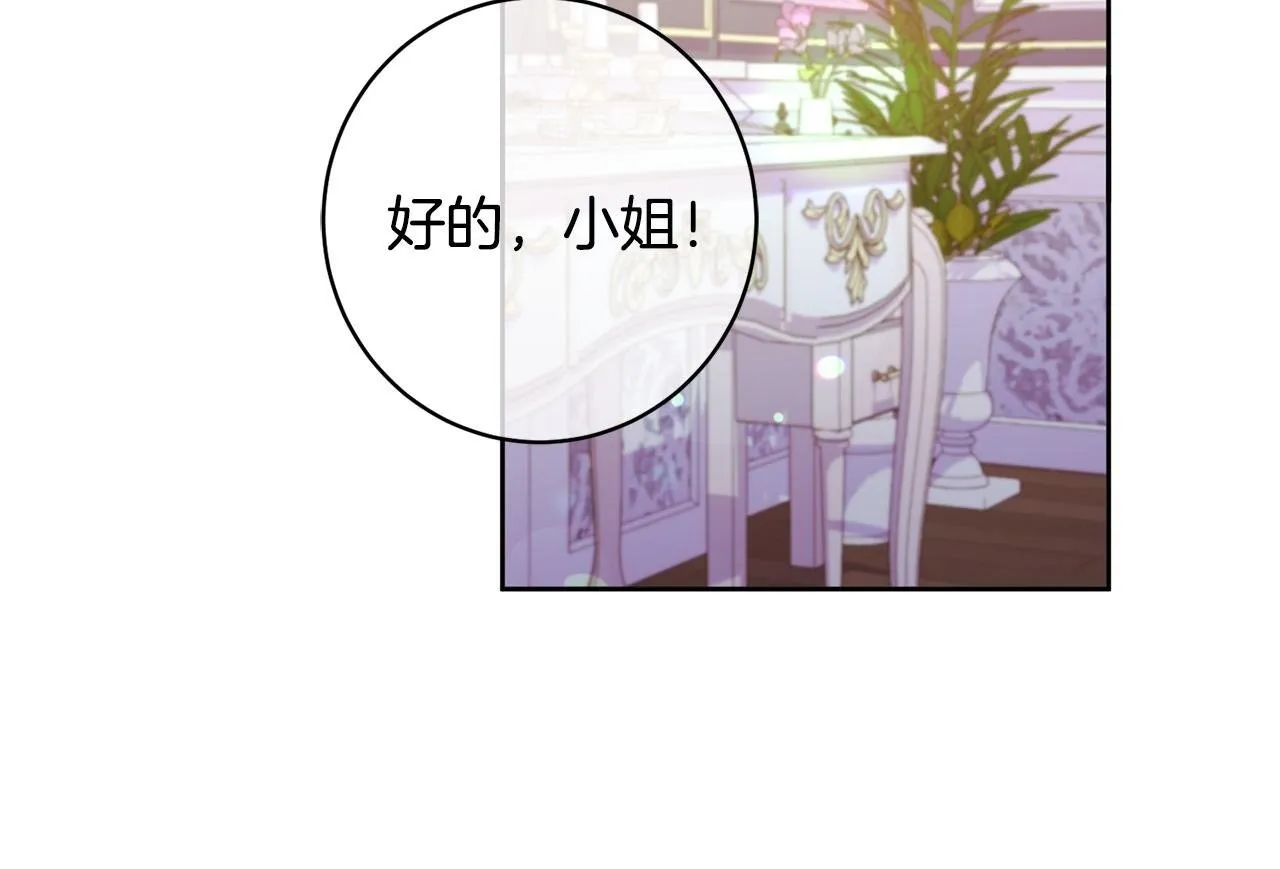 第11话 宝贵的礼物 第100页