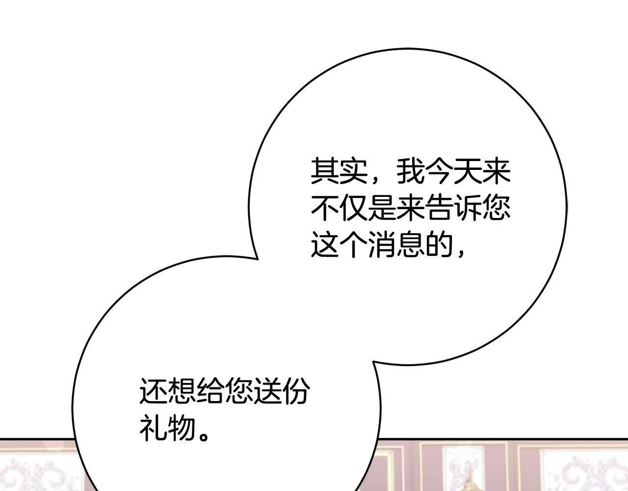 第11话 宝贵的礼物 第101页