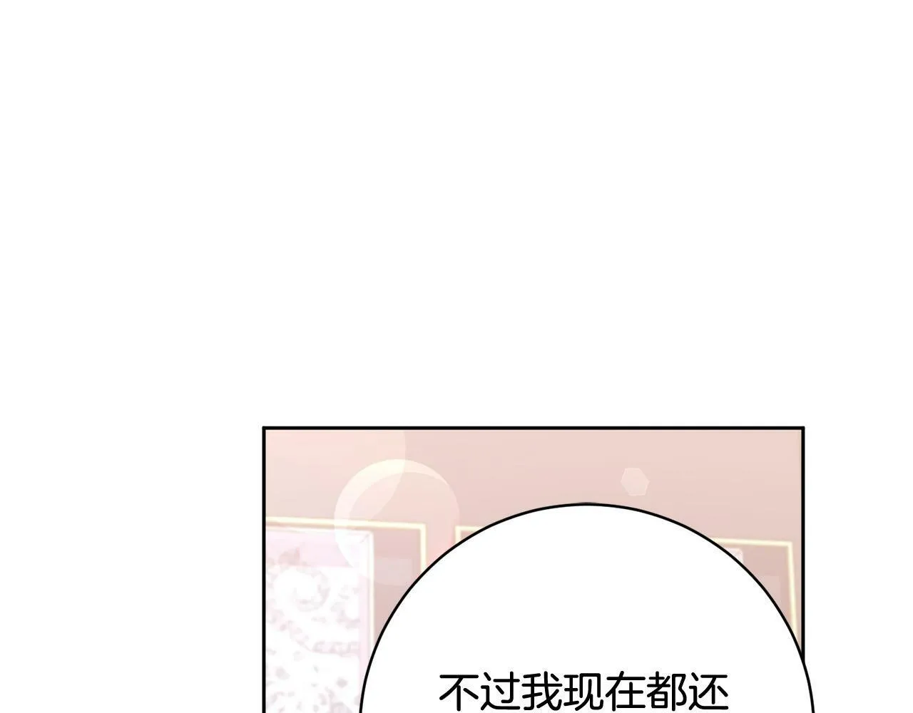 第11话 宝贵的礼物 第103页
