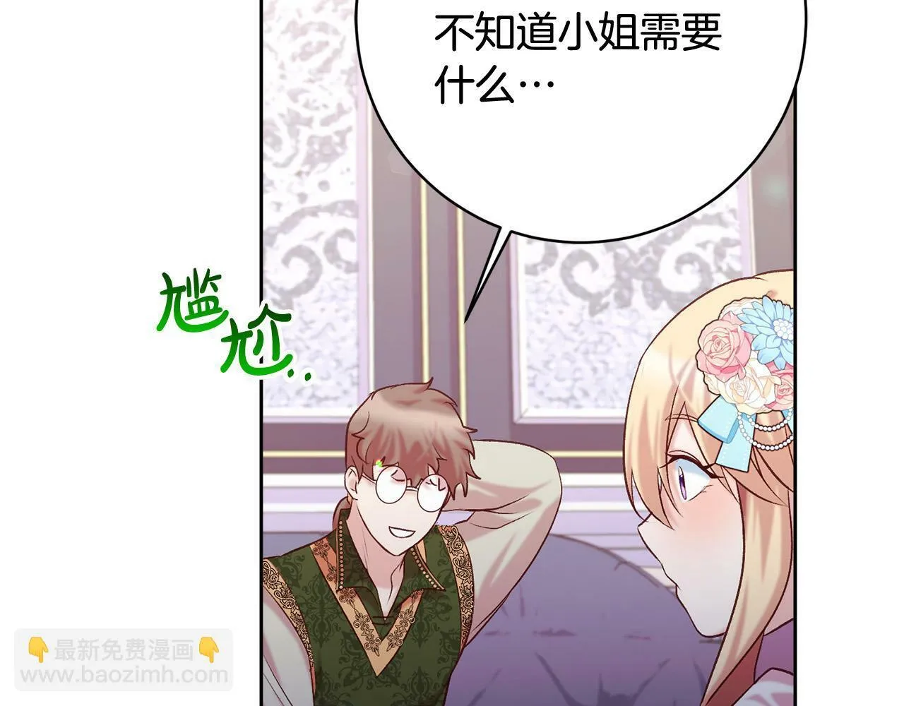 第11话 宝贵的礼物 第104页