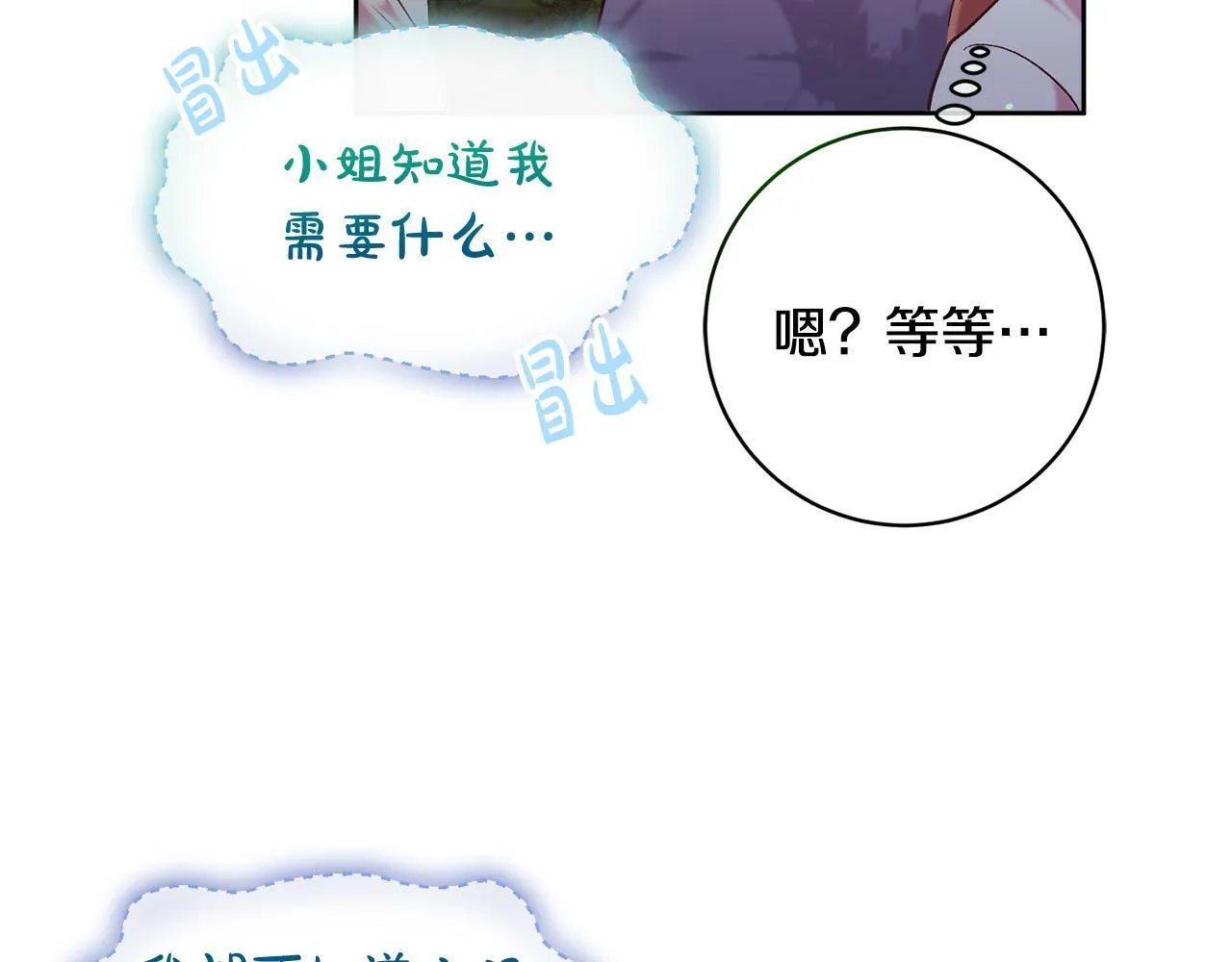 第11话 宝贵的礼物 第105页