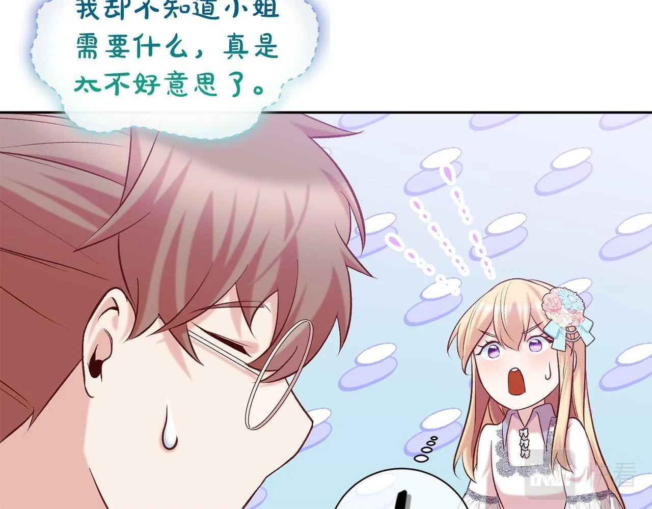 第11话 宝贵的礼物 第106页