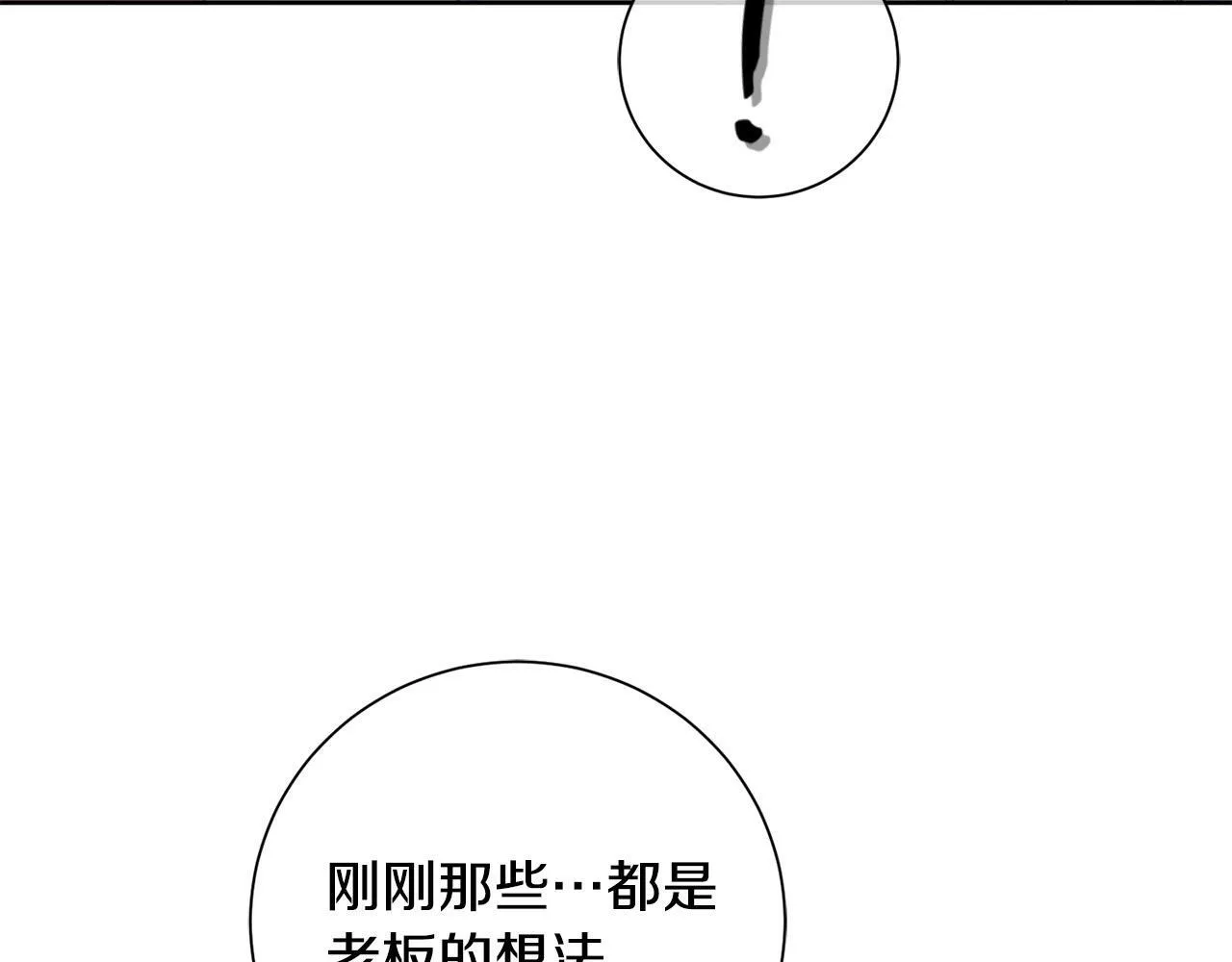 第11话 宝贵的礼物 第107页