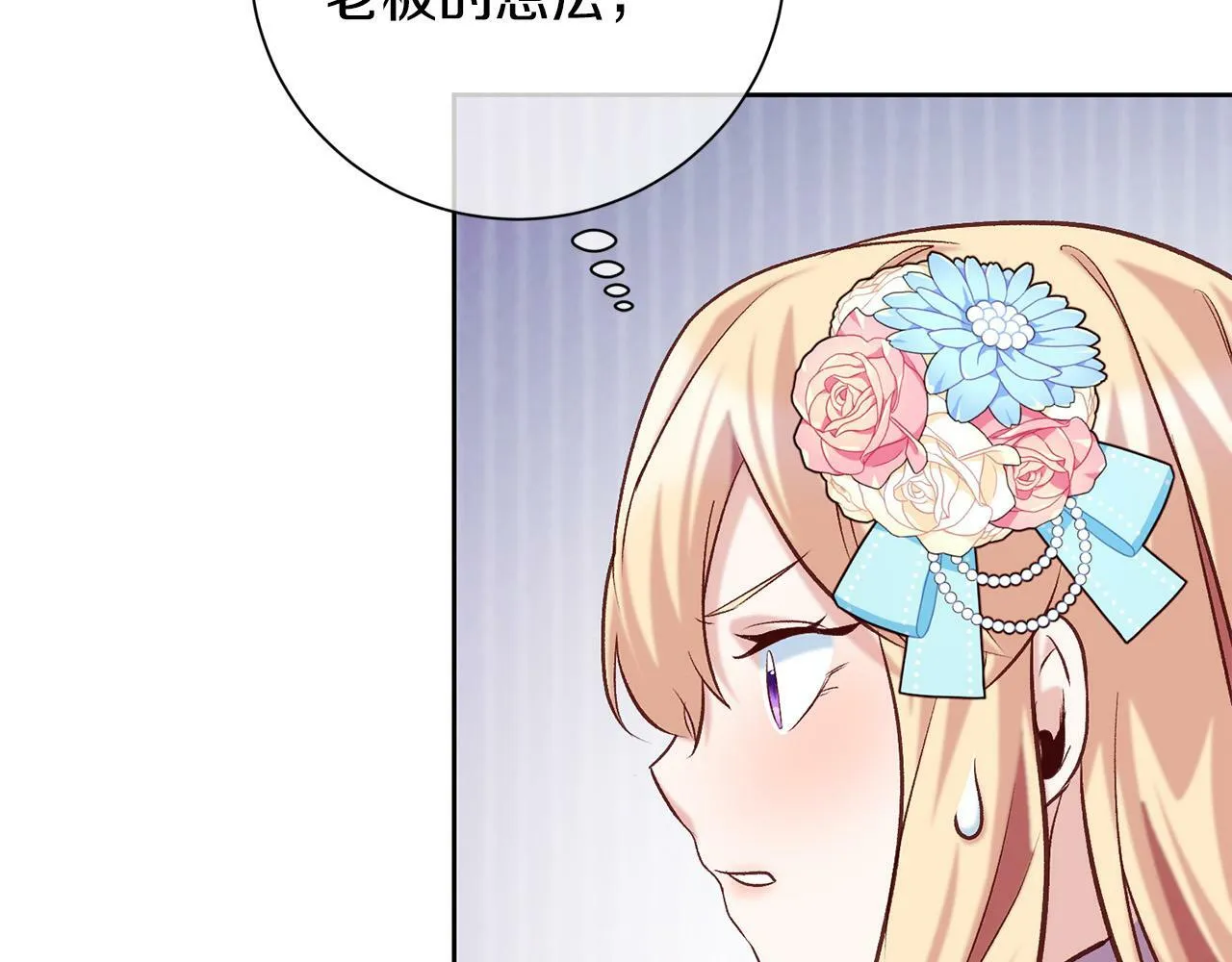 第11话 宝贵的礼物 第108页