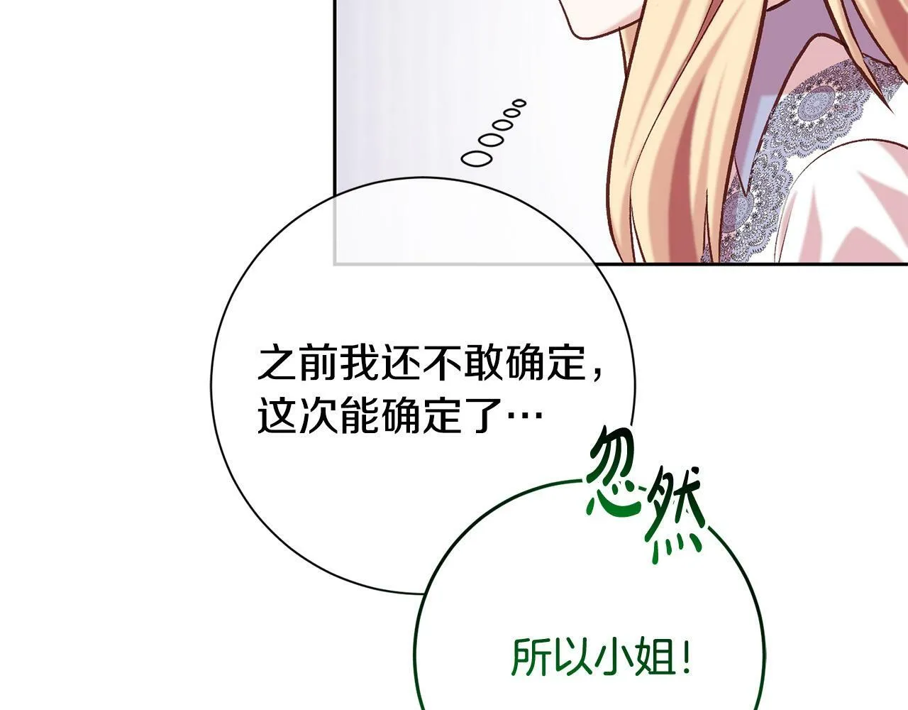 第11话 宝贵的礼物 第109页
