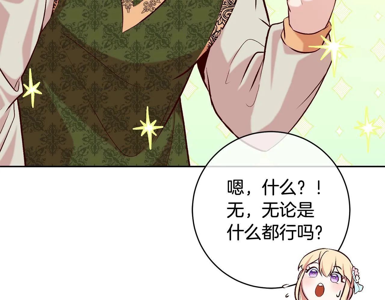 第11话 宝贵的礼物 第112页