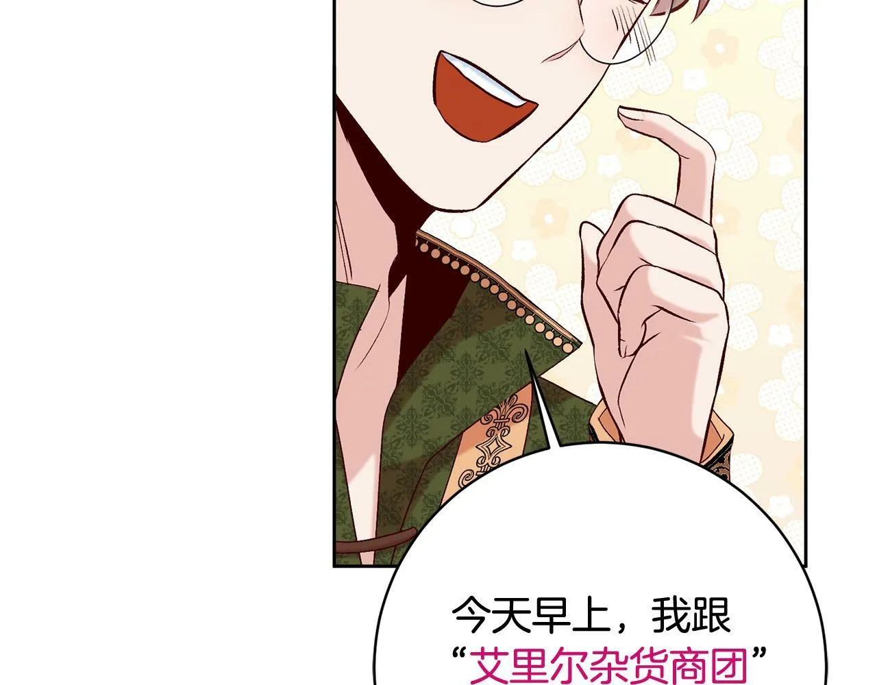 第11话 宝贵的礼物 第115页