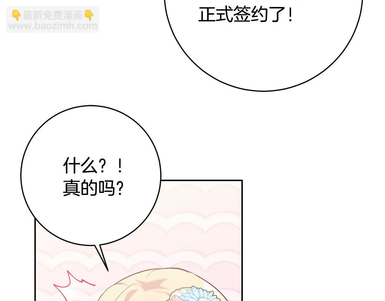 第11话 宝贵的礼物 第116页
