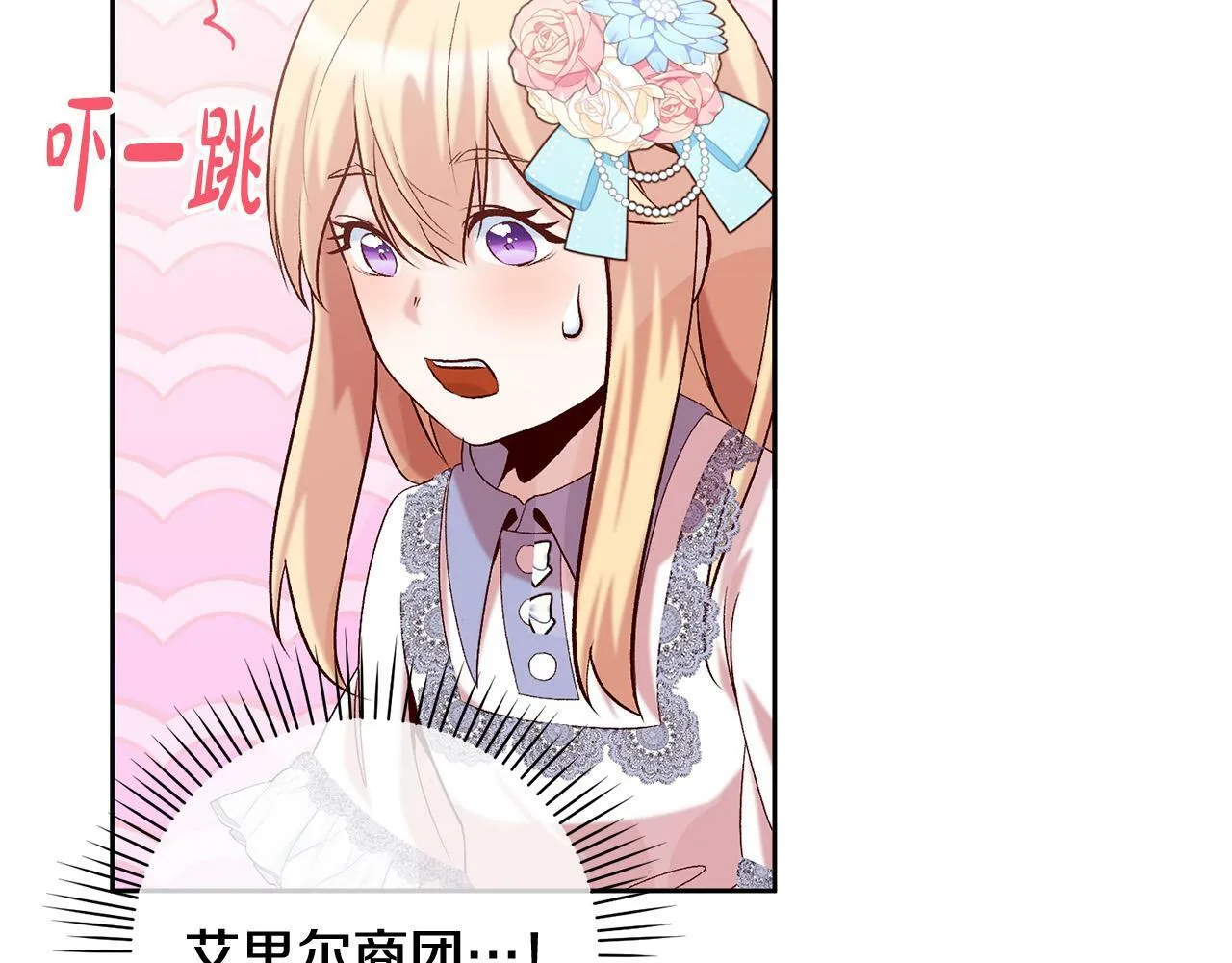 第11话 宝贵的礼物 第117页