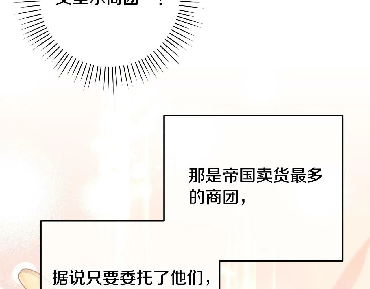 第11话 宝贵的礼物 第118页