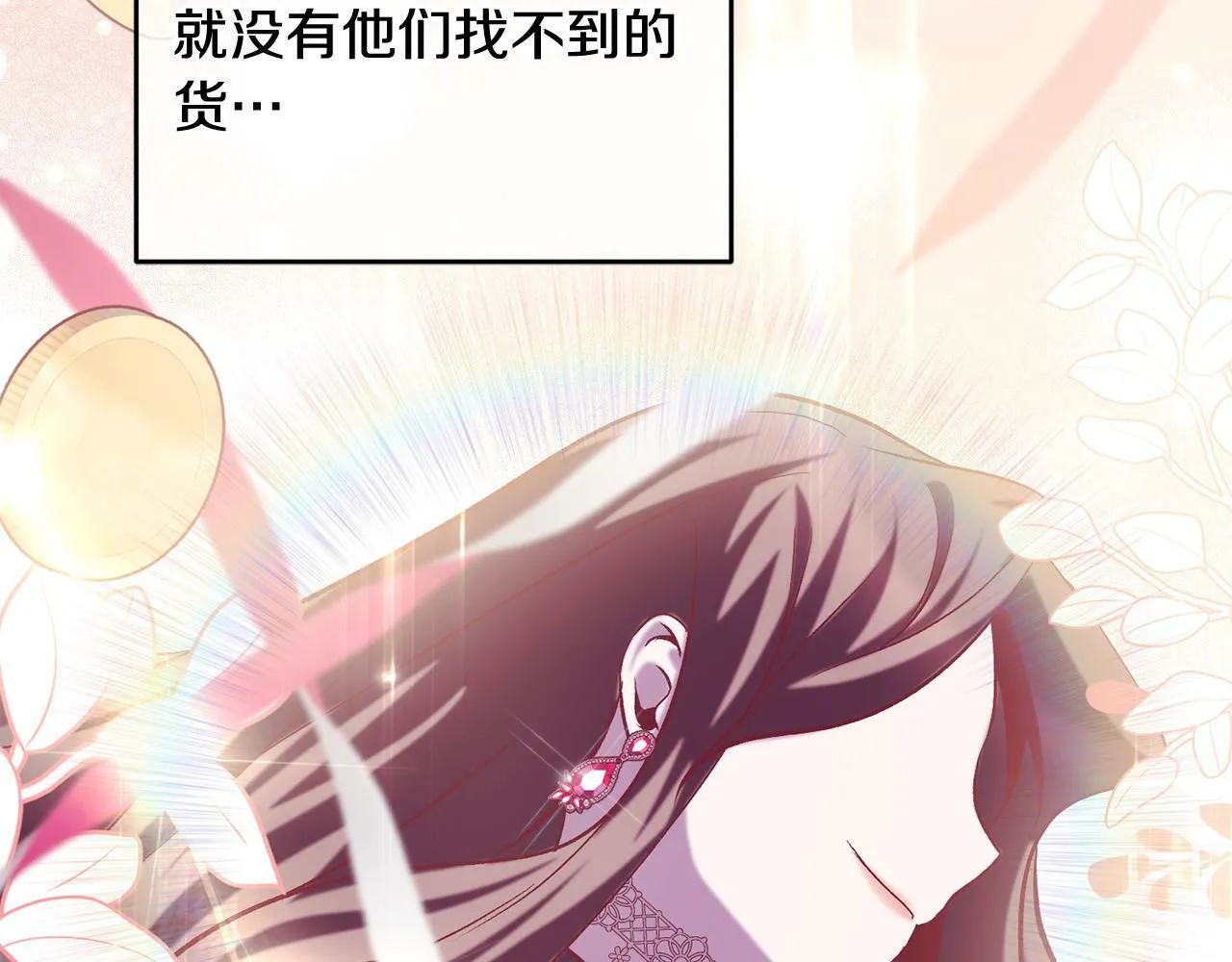 第11话 宝贵的礼物 第119页