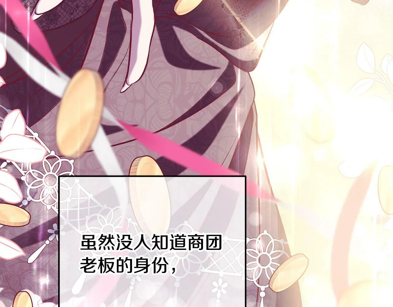 第11话 宝贵的礼物 第121页