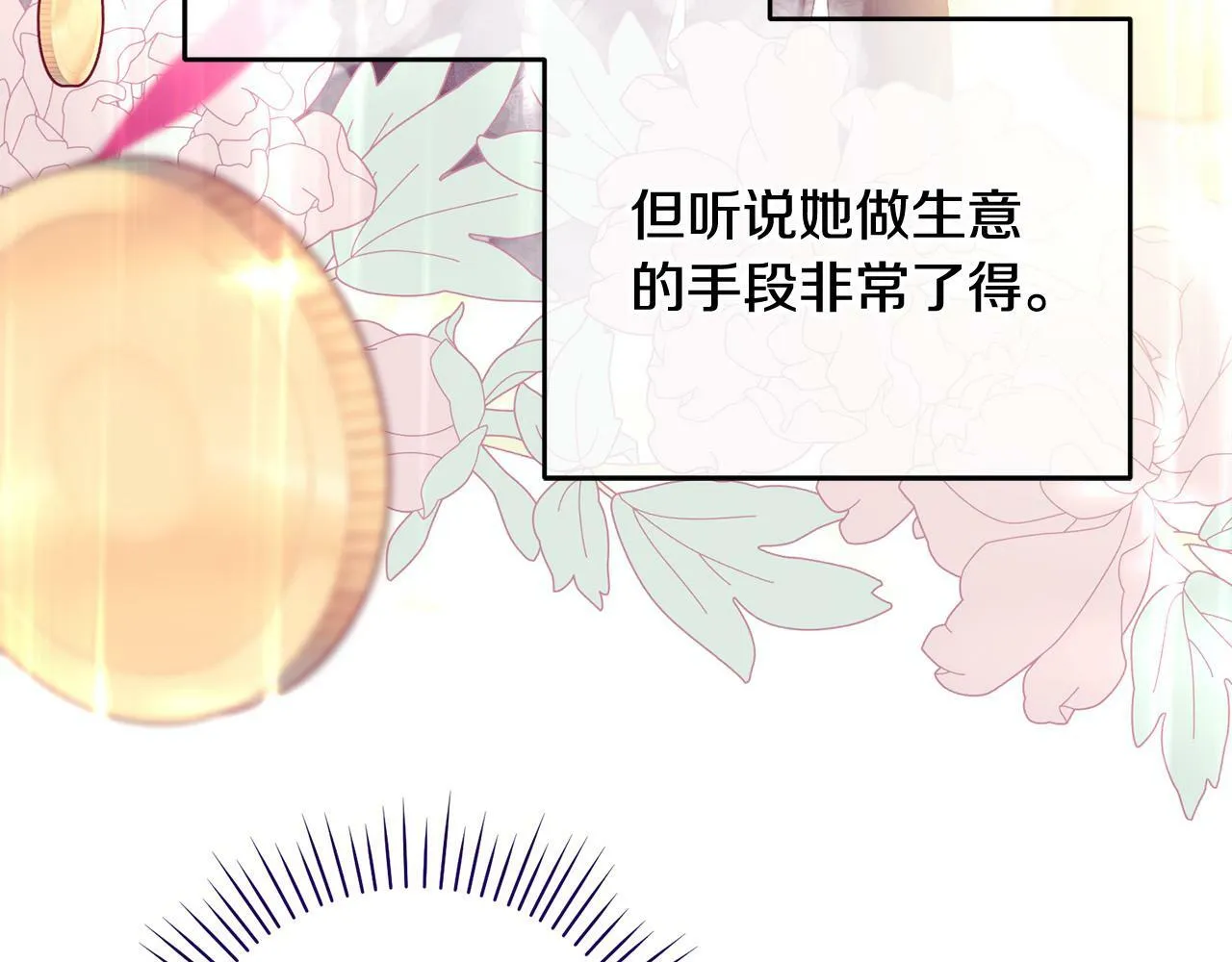 第11话 宝贵的礼物 第122页