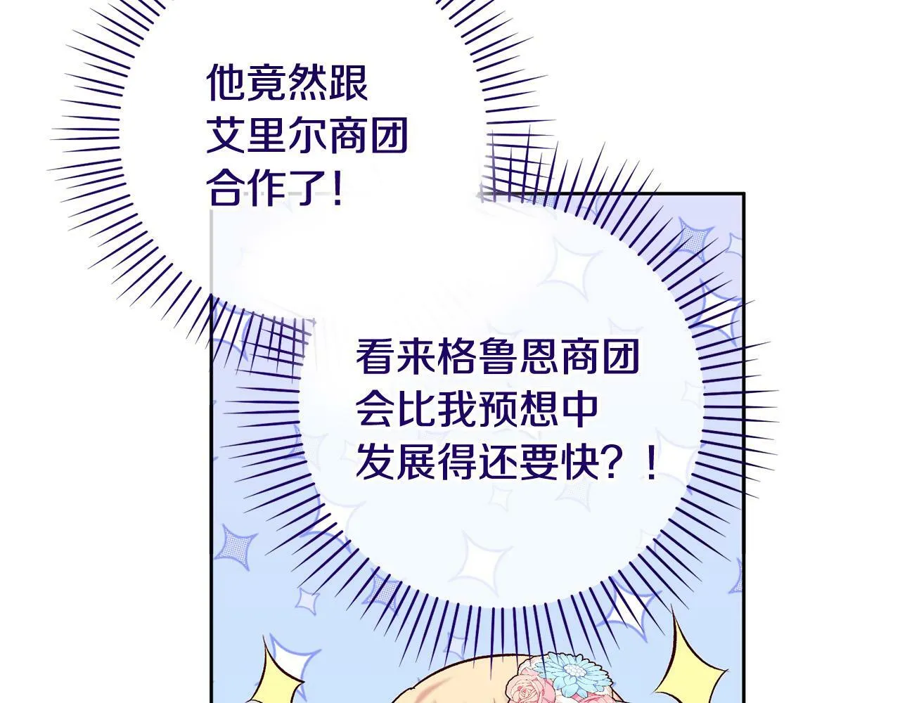 第11话 宝贵的礼物 第123页