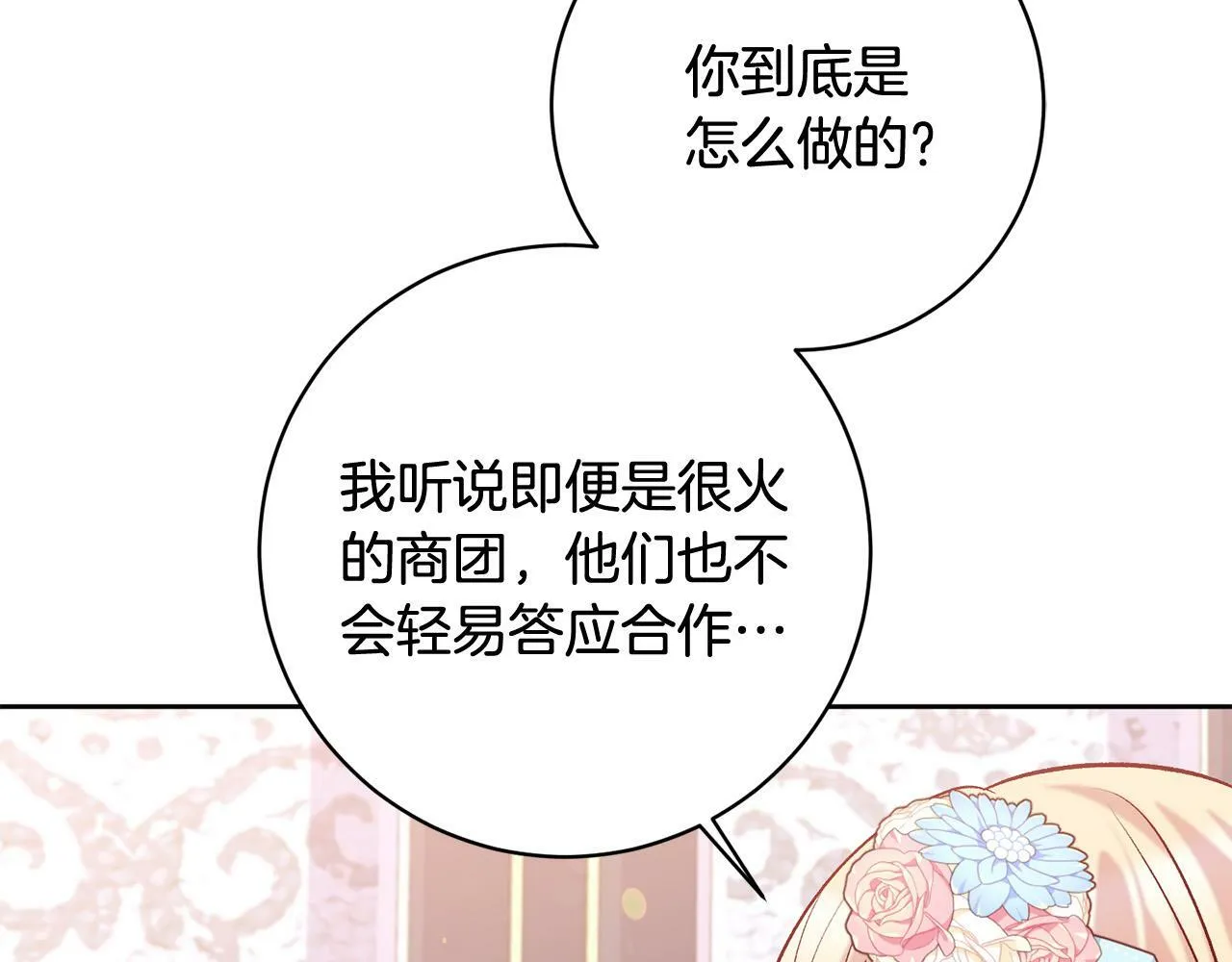 第11话 宝贵的礼物 第125页