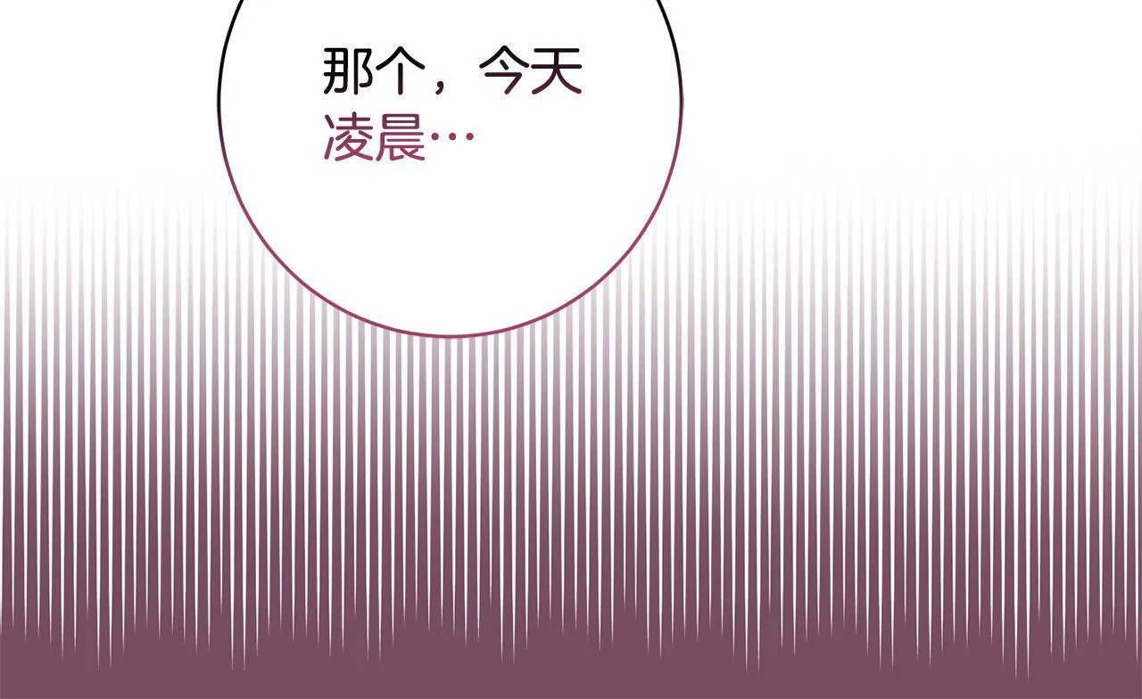 第11话 宝贵的礼物 第127页