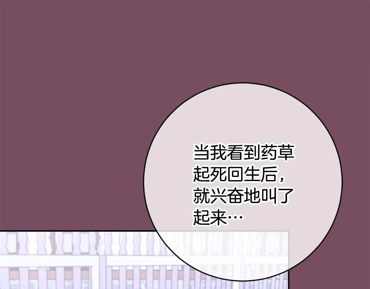 第11话 宝贵的礼物 第128页